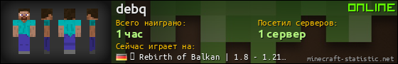 Юзербар 560x90 для debq