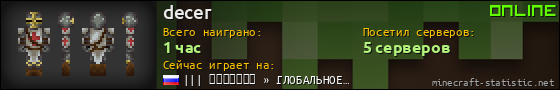 Юзербар 560x90 для decer