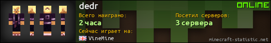 Юзербар 560x90 для dedr