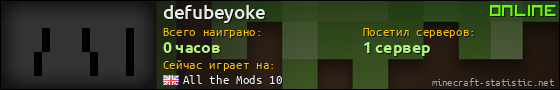Юзербар 560x90 для defubeyoke
