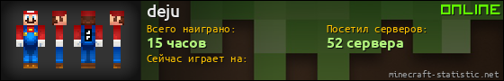 Юзербар 560x90 для deju