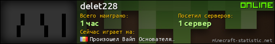 Юзербар 560x90 для delet228