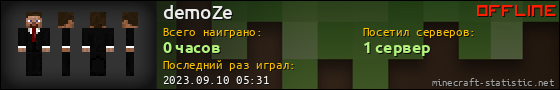 Юзербар 560x90 для demoZe