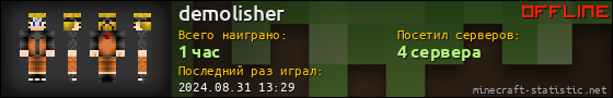 Юзербар 560x90 для demolisher