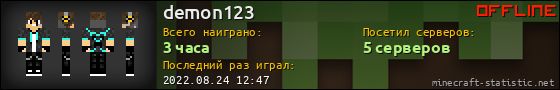 Юзербар 560x90 для demon123