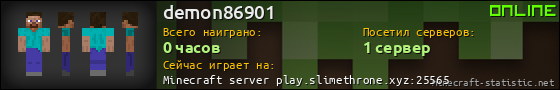 Юзербар 560x90 для demon86901