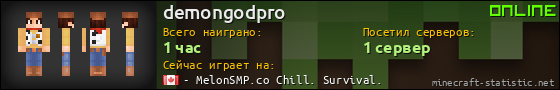 Юзербар 560x90 для demongodpro