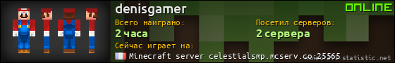 Юзербар 560x90 для denisgamer