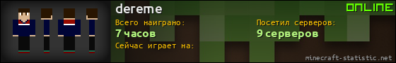 Юзербар 560x90 для dereme
