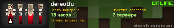 Юзербар 560x90 для dereotlu