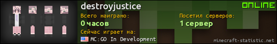 Юзербар 560x90 для destroyjustice