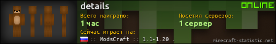 Юзербар 560x90 для details