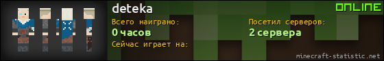 Юзербар 560x90 для deteka