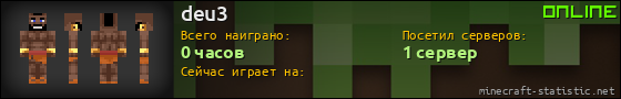Юзербар 560x90 для deu3