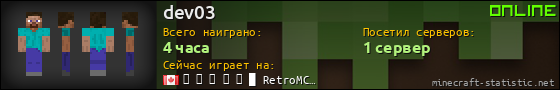 Юзербар 560x90 для dev03