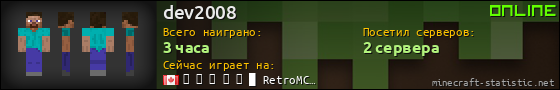 Юзербар 560x90 для dev2008