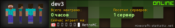 Юзербар 560x90 для dev3