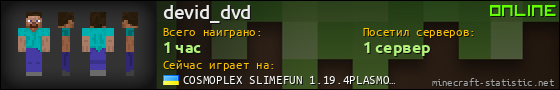 Юзербар 560x90 для devid_dvd