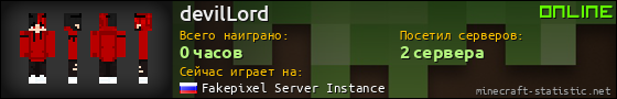 Юзербар 560x90 для devilLord