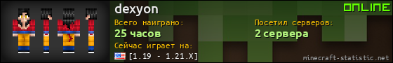Юзербар 560x90 для dexyon