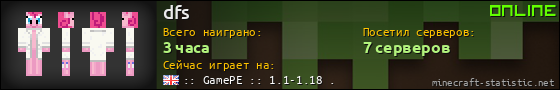 Юзербар 560x90 для dfs