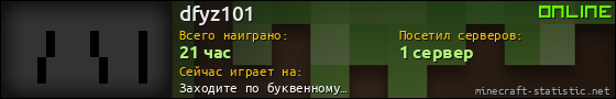Юзербар 560x90 для dfyz101