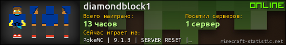 Юзербар 560x90 для diamondblock1