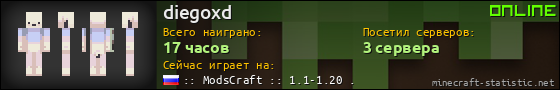 Юзербар 560x90 для diegoxd