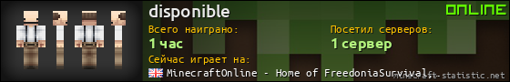 Юзербар 560x90 для disponible