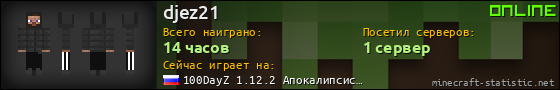 Юзербар 560x90 для djez21