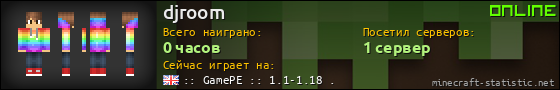 Юзербар 560x90 для djroom