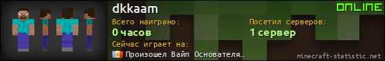 Юзербар 560x90 для dkkaam