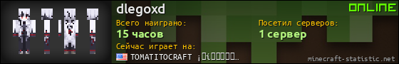 Юзербар 560x90 для dlegoxd