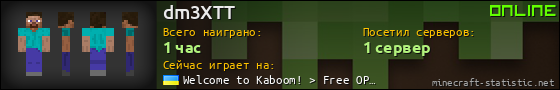 Юзербар 560x90 для dm3XTT
