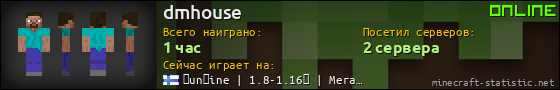 Юзербар 560x90 для dmhouse