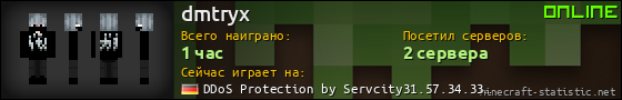 Юзербар 560x90 для dmtryx
