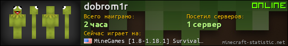 Юзербар 560x90 для dobrom1r