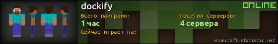 Юзербар 560x90 для dockify