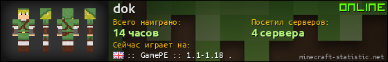 Юзербар 560x90 для dok