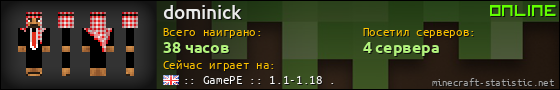 Юзербар 560x90 для dominick