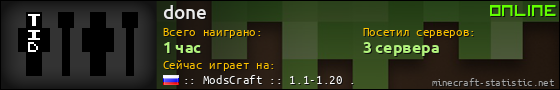Юзербар 560x90 для done