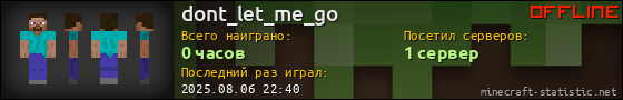 Юзербар 560x90 для dont_let_me_go