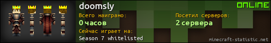 Юзербар 560x90 для doomsly