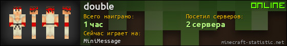Юзербар 560x90 для double