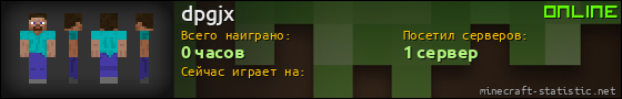 Юзербар 560x90 для dpgjx