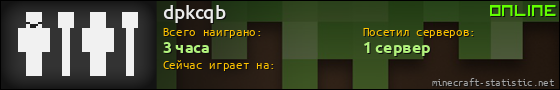 Юзербар 560x90 для dpkcqb