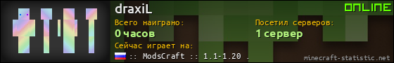 Юзербар 560x90 для draxiL