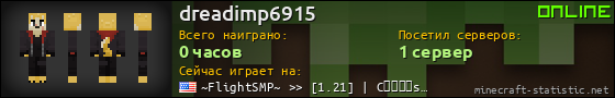 Юзербар 560x90 для dreadimp6915