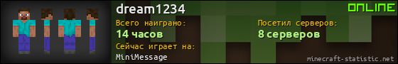 Юзербар 560x90 для dream1234