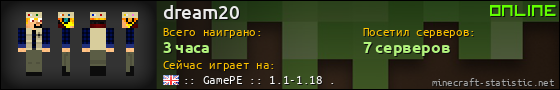 Юзербар 560x90 для dream20